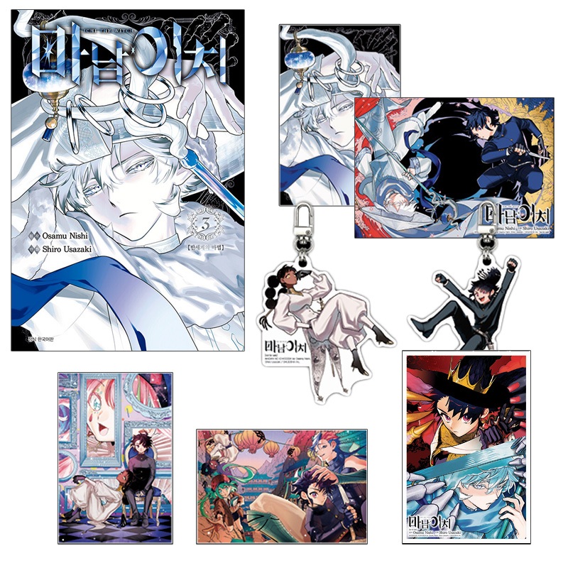 [ฉบับเกาหลี] Ichi the Witch Vol.3 ฉบับพิเศษ (魔男のチ มังงะการ์ตูน)