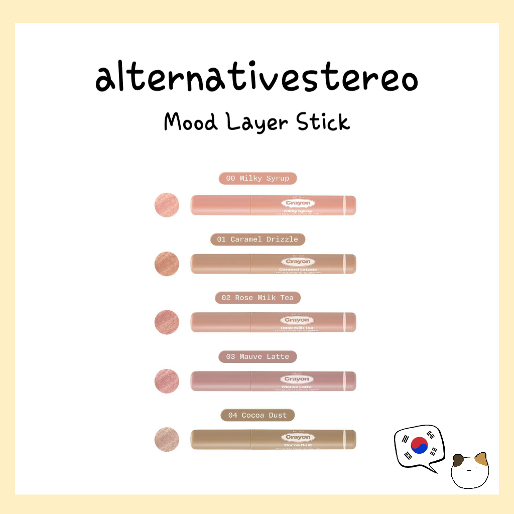 Alternativestereo Mood Layer Stick - จัดส่งจากเกาหลี #mulit-ใช้