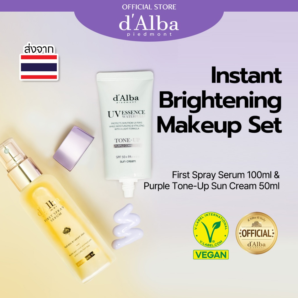 [แพ็คคู่] d'Alba Instant Brightening Makeup Set (First Spray Serum 100ml, Purple Tone-Up Sun Cream 50ml)