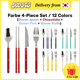 [Farbe] ชุดช้อนส้อม 4 ชิ้นช้อนส้อมมีด SUS304 สแตนเลส