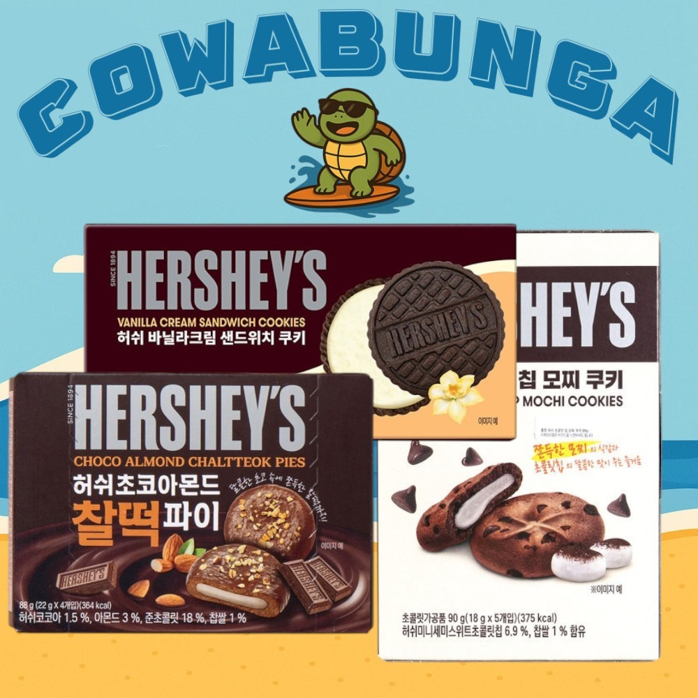 [HERSHEY] เฮอร์ชี่ ช็อกโกแลตสแน็ค ขนมเกาหลี