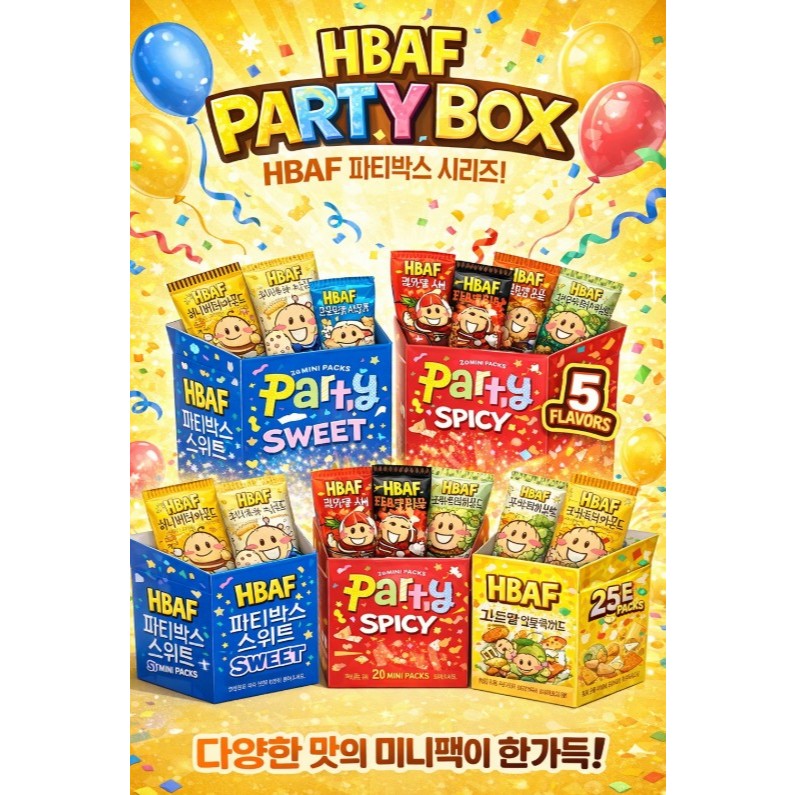 HBAF Almond Mini Party Box 500g / 5 รส Mini Pack 20g x 20 แพ็ค