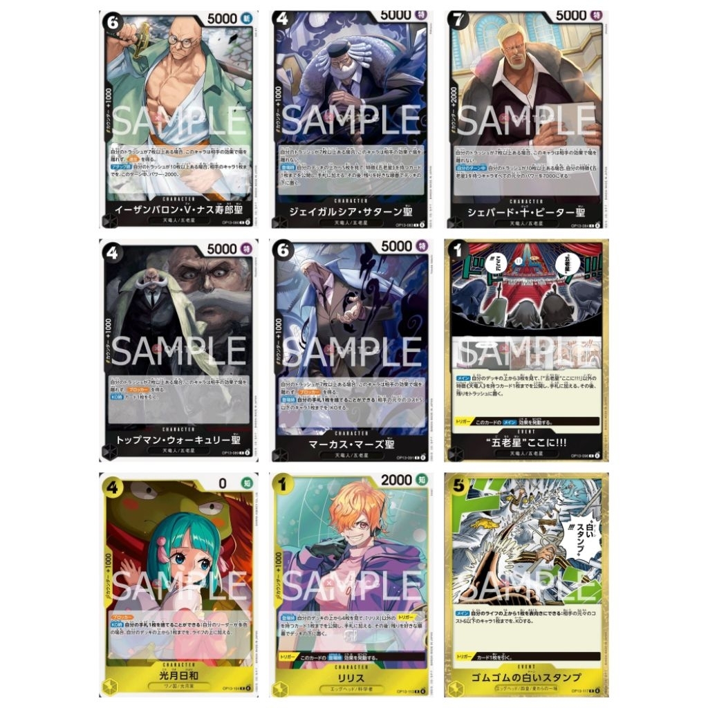 OP13 (R) OP13-080 OP13-083 OP13-084 OP13-089 OP13-091 OP13-096 -104 OP13-113 -114 -117 JP One Piece 