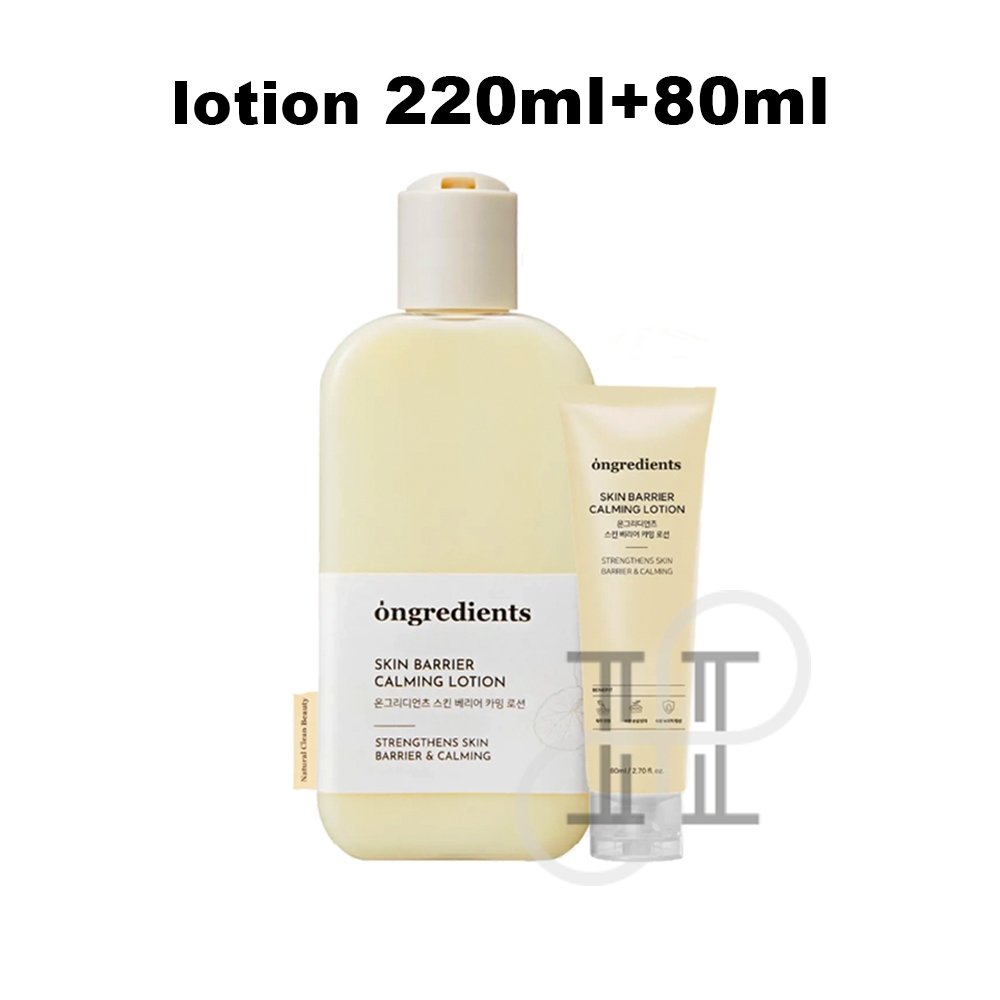 Ongredients Skin Barrier Calming Lotion 220ml+80ml
