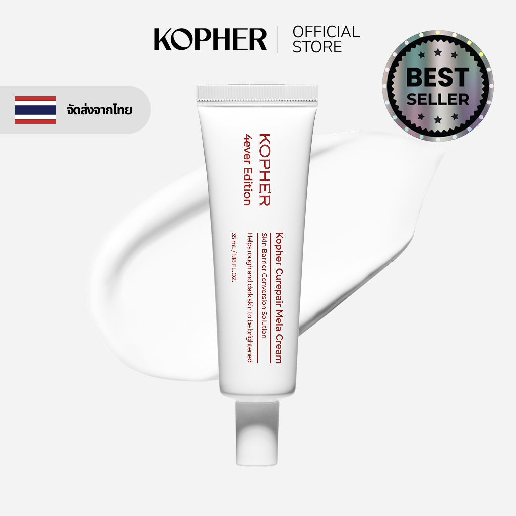 [BEST] KOPHER Curepair Mela Cream ครีม (35 มล.) – ครีม EGF ดูแลสิวและรูขุมขน ผิวใสโกลว์ เสริมเกราะป้