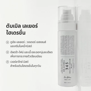 Dr.Althea Hydrating & Calming DUO | 345 Relief Cream 50ml + 345 Relief Cream Mist 60ml/100ml