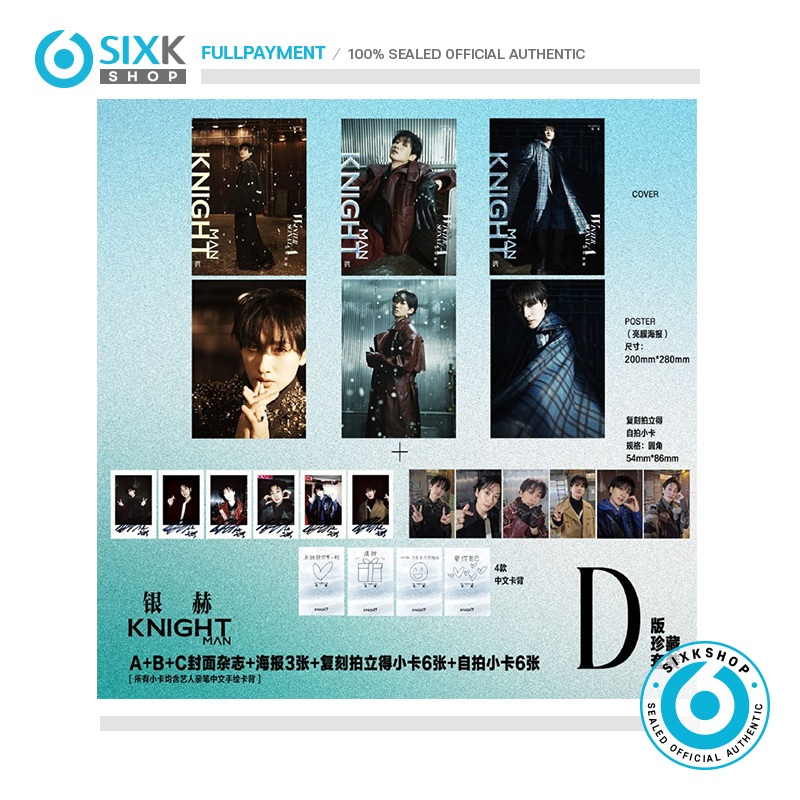 KNIGHT China SUPER JUNIOR EUNHYUK Cover [ JAN 2026 ]