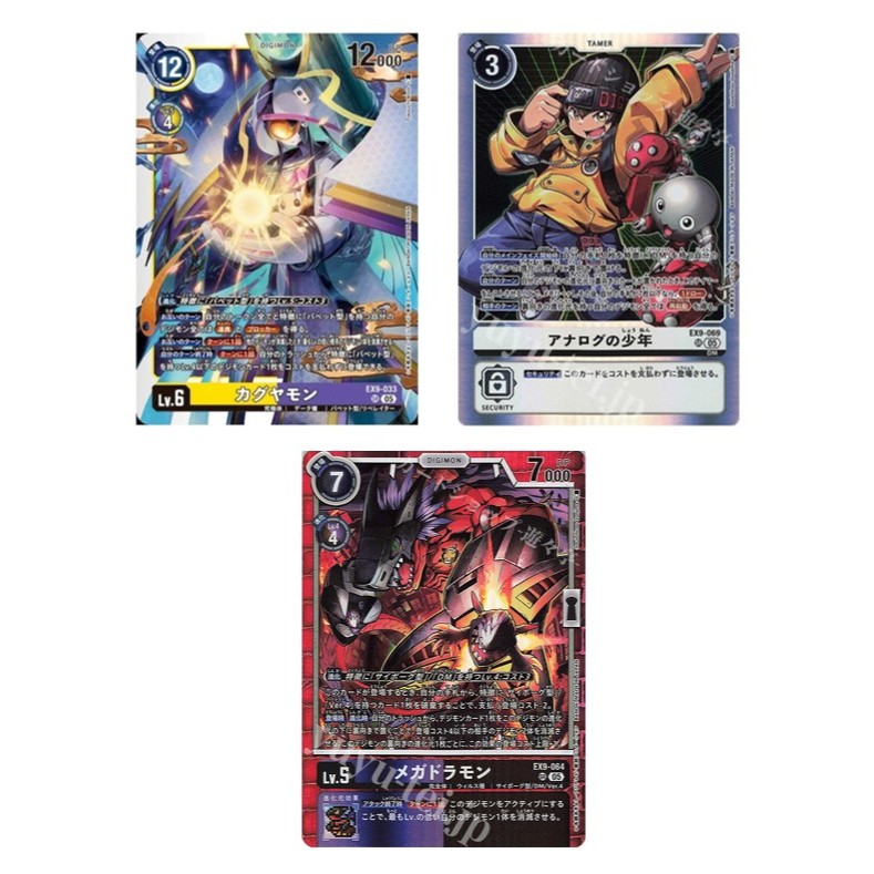 JP Digimon Card Kaguyamon EX9-033 SR /Analog Boy EX9-069 SR /Megadramon EX9-104 SR [EX09] VERSUS MON