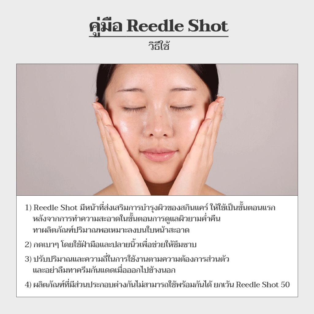 VT طقم Reedle Shot 100 / 300 / 700 — صورة 8
