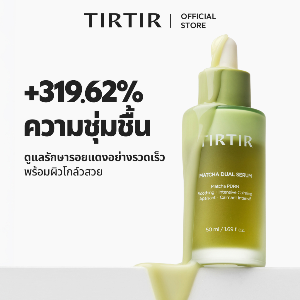 [TIRTIR] Matcha Dual Serum 50ml,10ml / Redness Relief / No Stickness / Intense Hydration