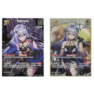 การ์ดเกม Hololive ของญี่ปุ่น Amane Kanata hBP01-014 UR / RR …