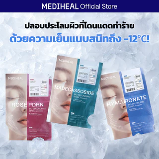 [NEW] MEDIHEAL BIO-SECONDERM MASK 4 แผ่น (Rose PDRN, Madecassoside, Hyaluronate)