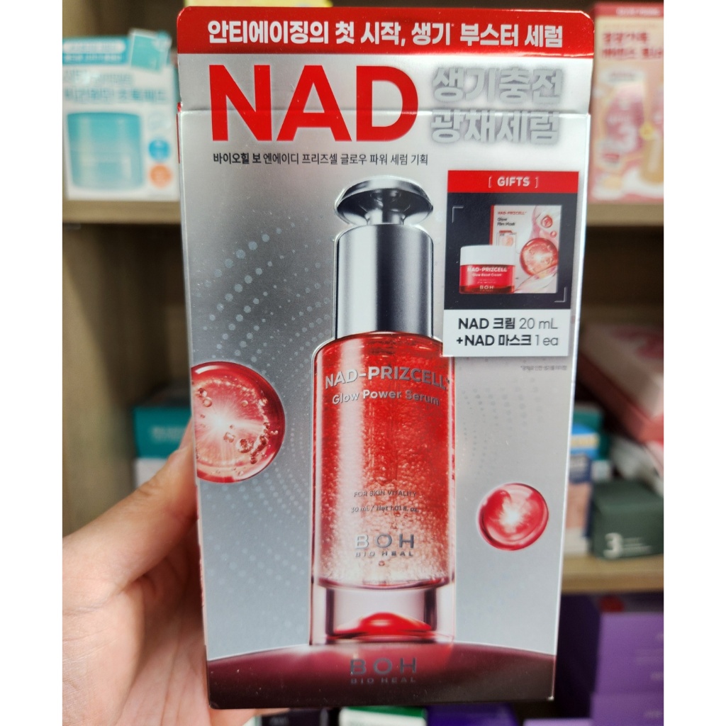 OLIVE YOUNG EDITION [30ml + NAD Cream 20ml+Mask] NAD-Prizcell Glow Power Serum 30ml
