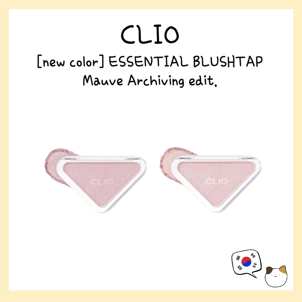 [สีใหม่] CLIO ESSENTIAL BLUSH TAP ตัดต่อ Mauve Archiving- จัดส่งจากเกาหลี