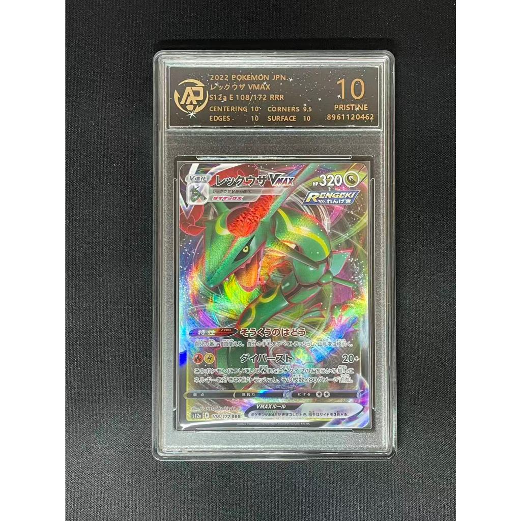 Rayquaza VMAX 108 Pokemon Japanese VSTAR Universe Pristine 10