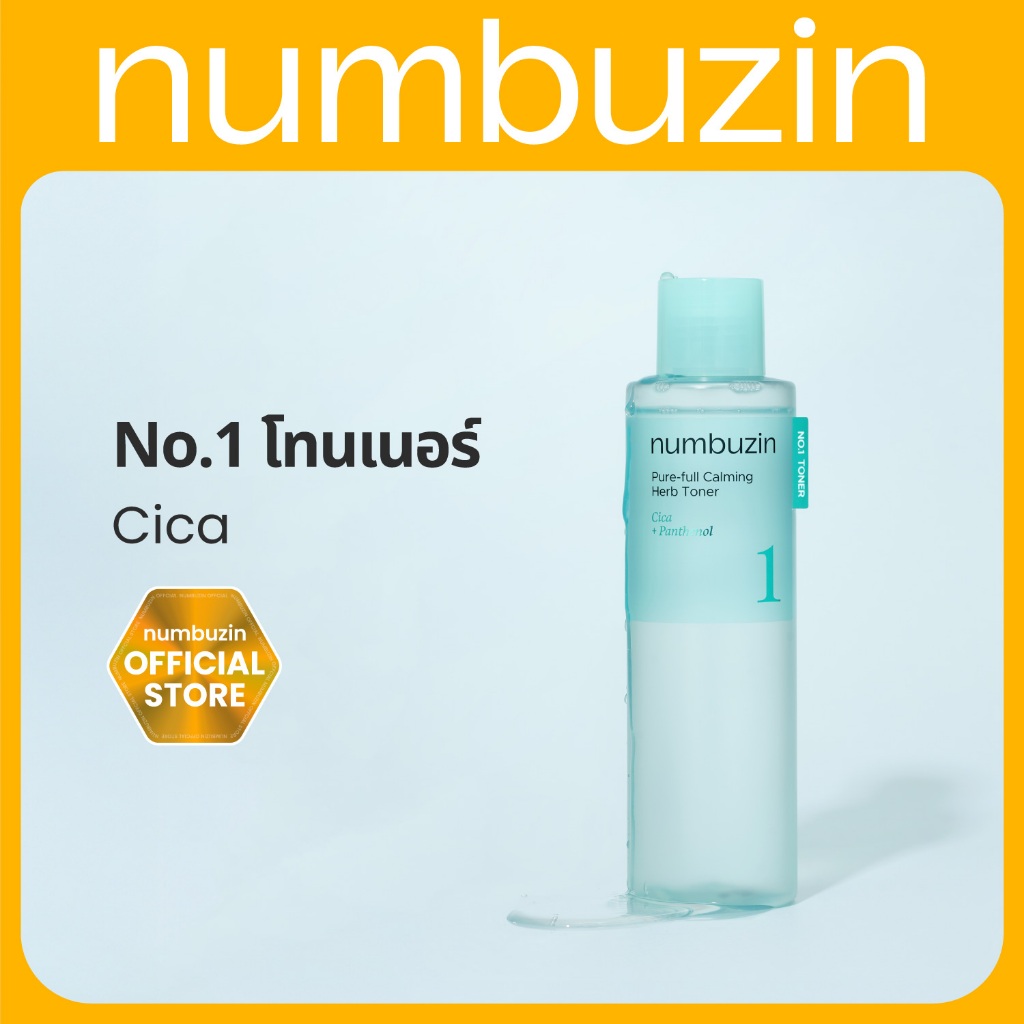 numbuzin No.1 โทนเนอร์ Pure-full Calming Herb 300ml [ปลอบประโลมผิว ลดรอยแดง]
