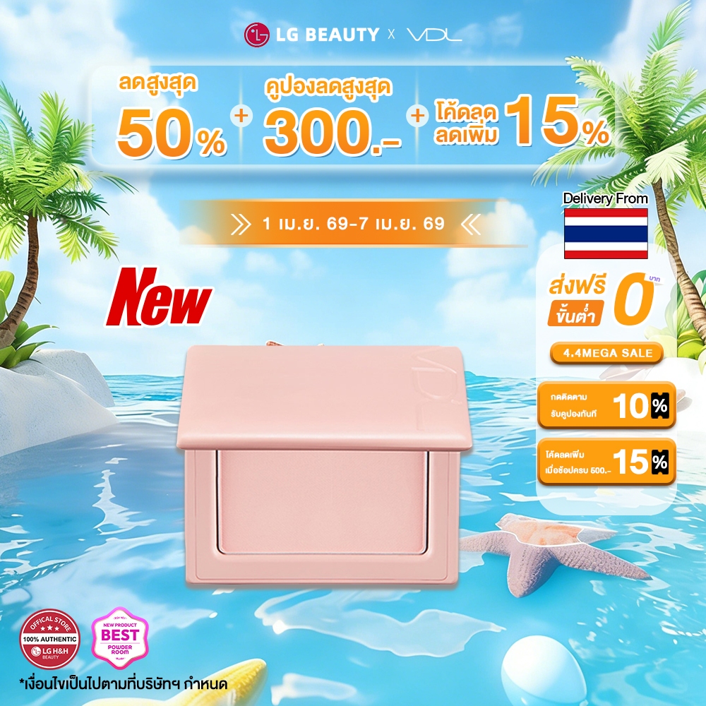 พร้อมส่ง VDL Cheek Blusher 4 สี | บลัชออนเนื้อแมตต์ ปรับรูปหน้าเรียว แก้มติดทนนาน เครื่องสำอาง เมคอั