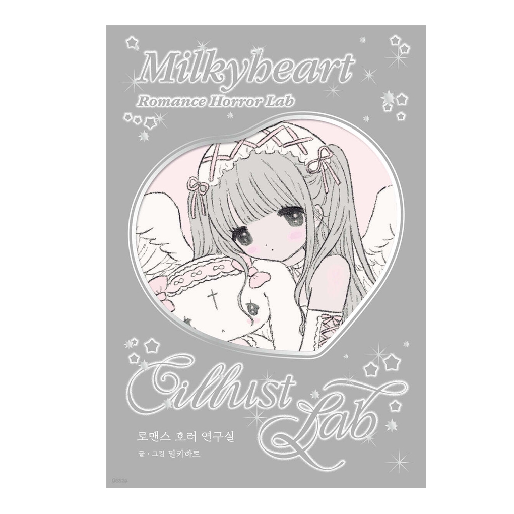 [KOREA BOOK] MILKYHEART Romance Horror Lab, Illust Lab Sticker Book