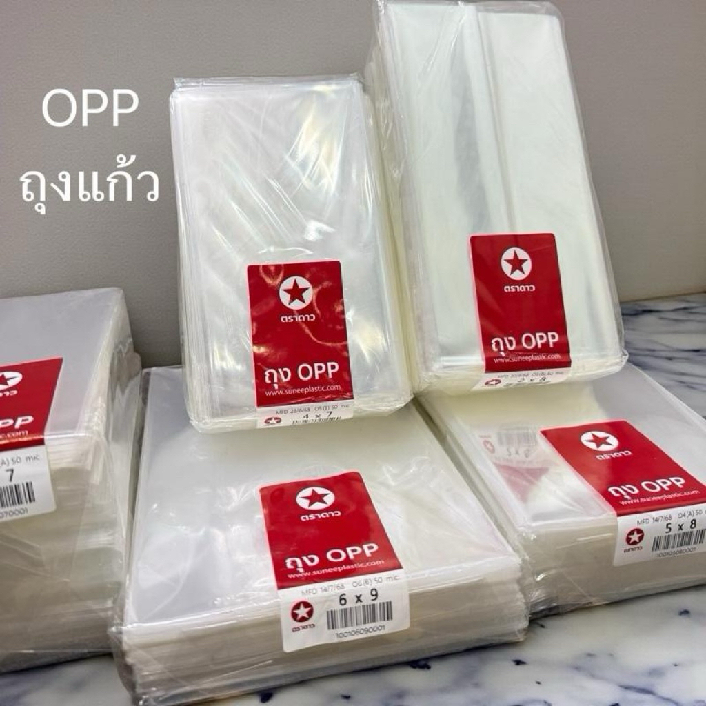 ถุง OPP หรือ ถุงแก้ว แพ็คละ 1 กก. สวยใส เงางาม