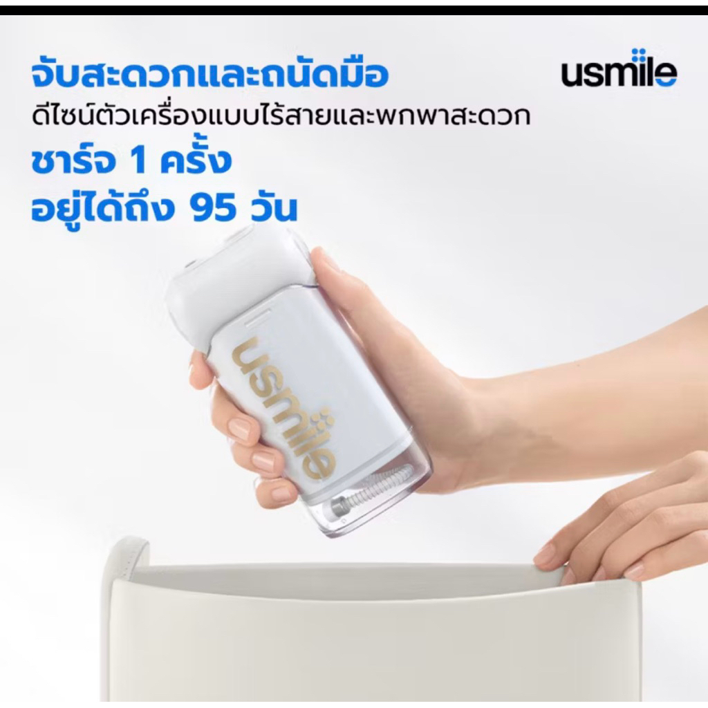 usmile C10 Water flosser ของใหม่