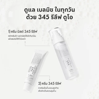 Dr.Althea Hydrating & Calming DUO | 345 Relief Cream 50ml + 345 Relief Cream Mist 60ml/100ml