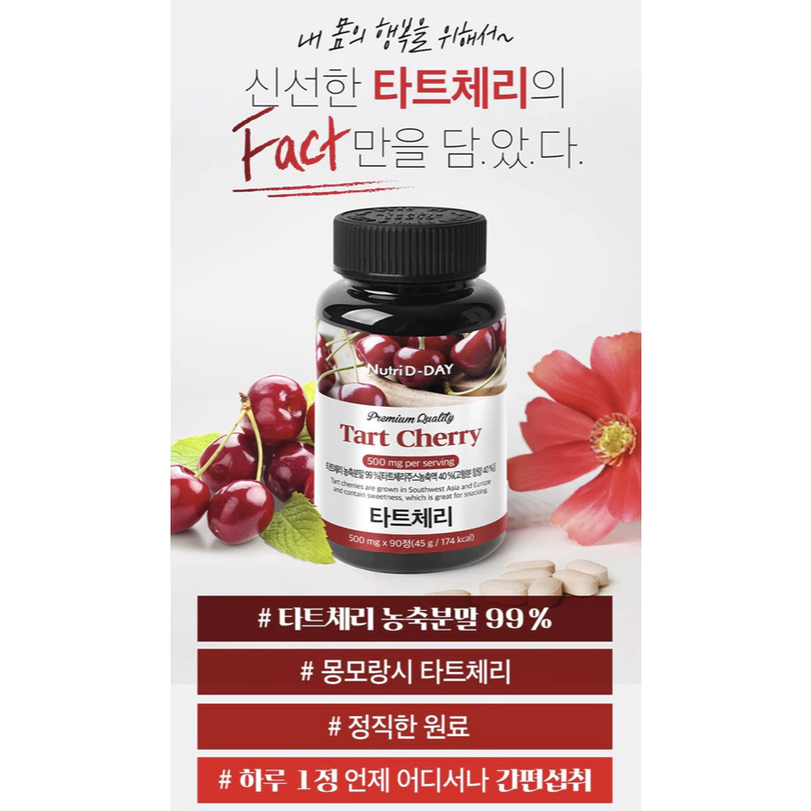 Nutri D-DAY Premium Tart Cherry Tablet 90 Count thumbnail 6