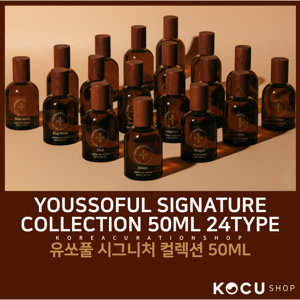 [YOUSSOFUL] Signature Collection 50ml (ทั้งหมด 24 กลิ่น)
