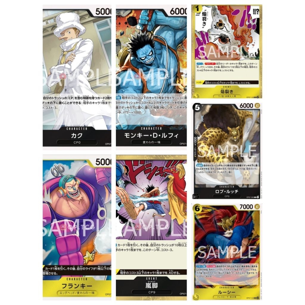 OP07 OP07-080 OP07-091 OP07-093 OP07-096 OP07-107 OP07-112 OP07-116 JP One Piece TCG