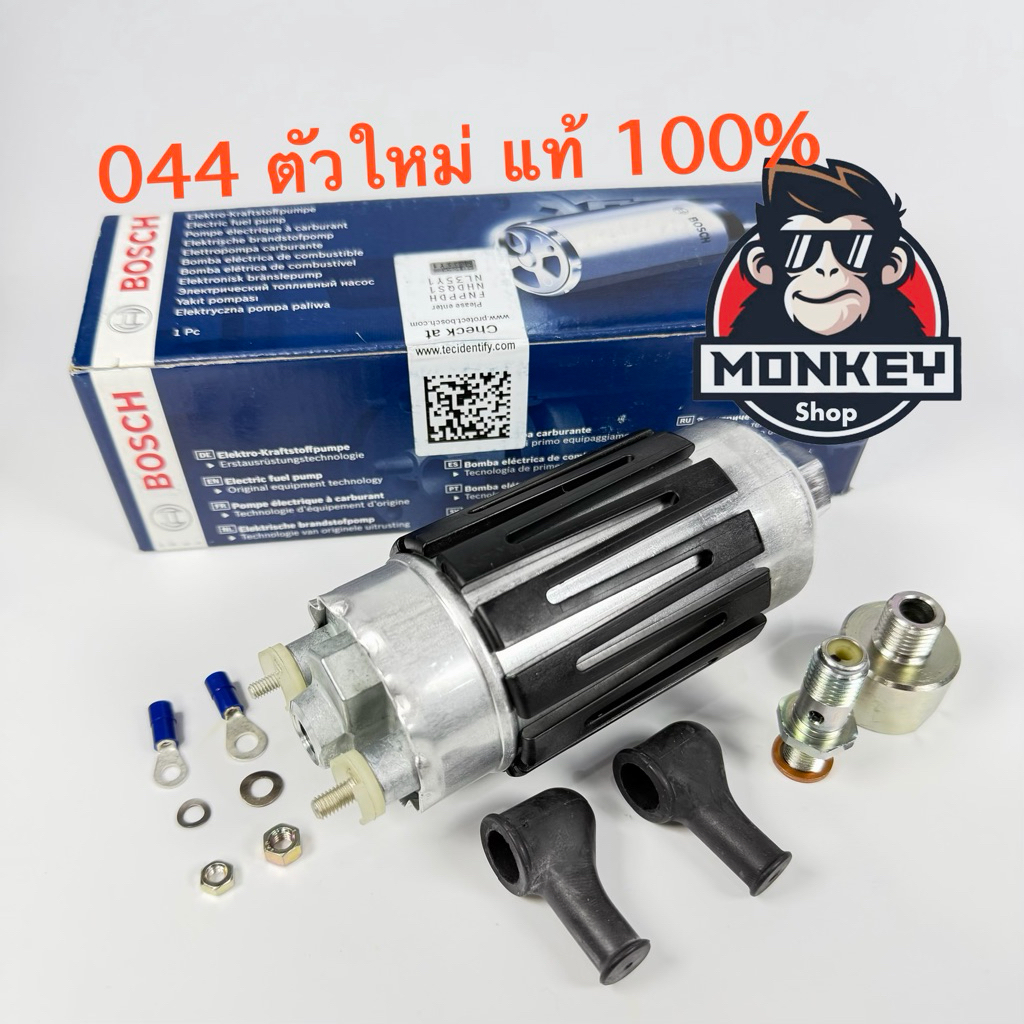 ปั้มติ๊ก Bosch 044 แท้ รุ่นใหม่ 0 580 464 200 Fuel Pump ปั้มติ๊กแรงดันสูง สำหรับรถซิ่ง และรถแข่ง