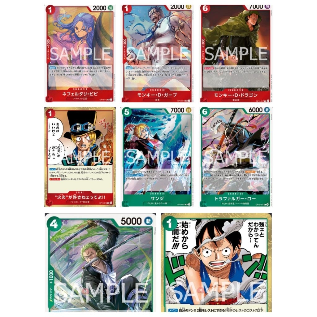 OP13 (R) OP13-012 OP13-016 OP13-017 OP13-019 OP13-027 OP13-031 OP13-040 JP One Piece TCG (Min 4)
