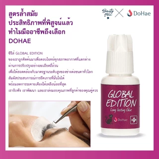 [GLOBAL EDITION] กาวติดทนนาน (1+1) / 10g x2 / กาวต่อขนตา / สีดํา / DOHAE