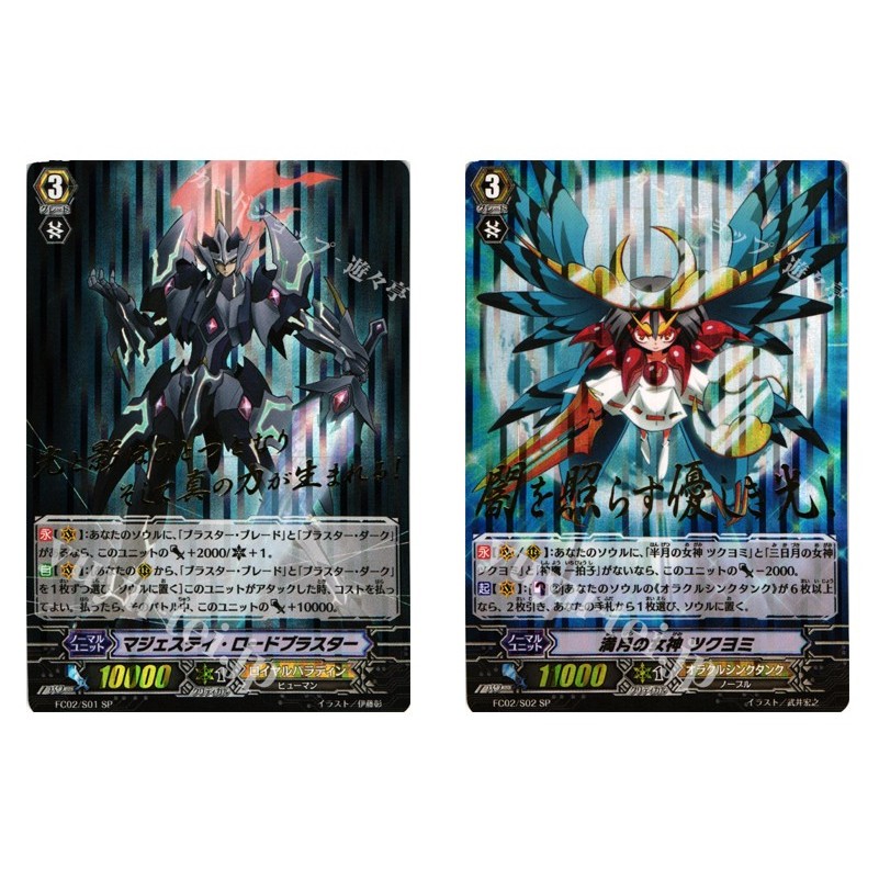 การ์ดแวนการ์ดญี่ปุ่น Majesty Road Blaster FC02/S01 SP / Full Moon Goddess Tsukuyomi FC02/S02 SP (ฟอย