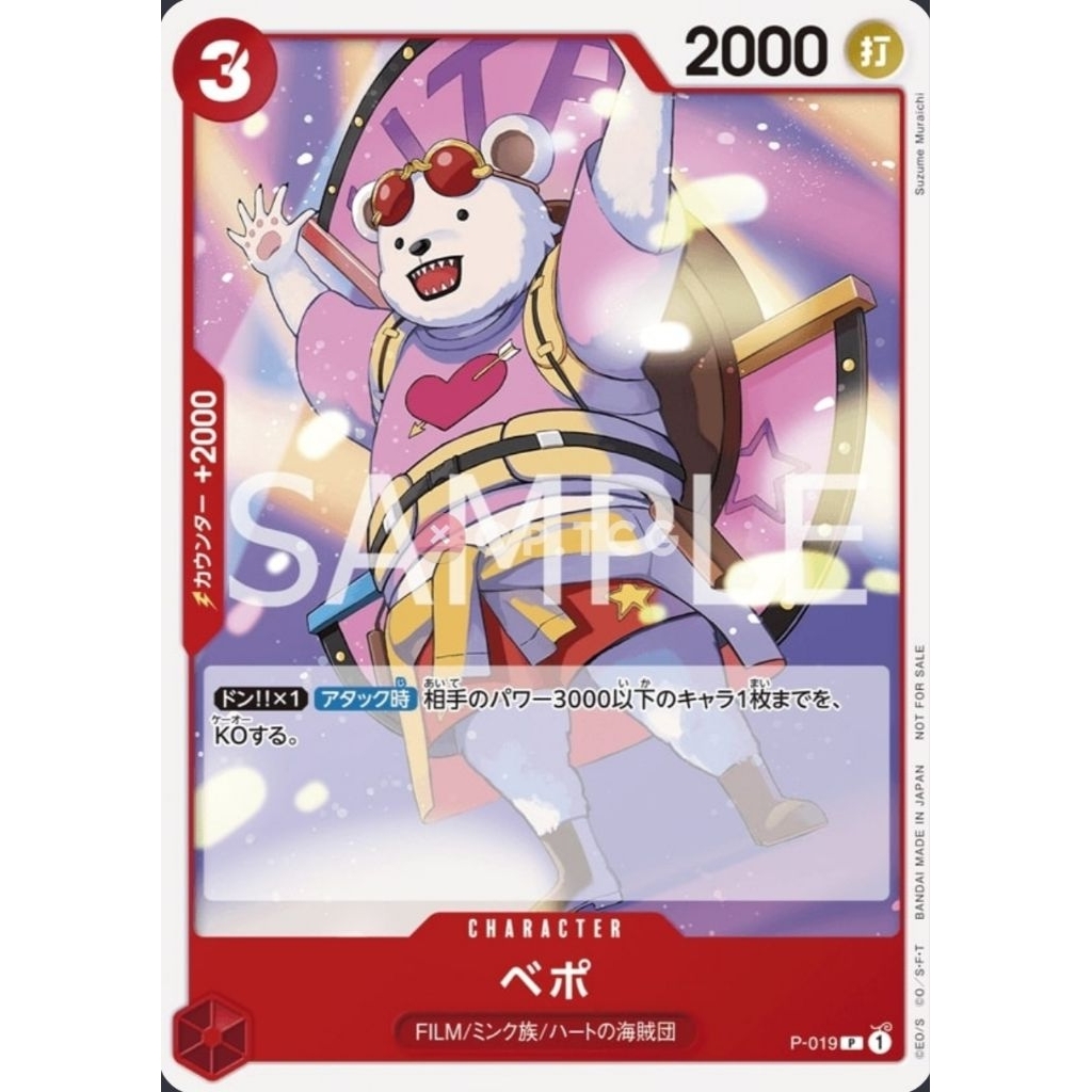 P-019 – Bepo (Standard Battle Vol.7) JP One Piece TCG