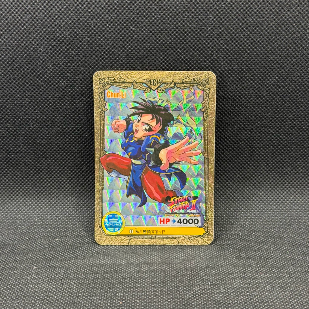 Street Fighter II Chun-Li การ์ดเทรดดิ้งพิเศษ Movie Japan 2