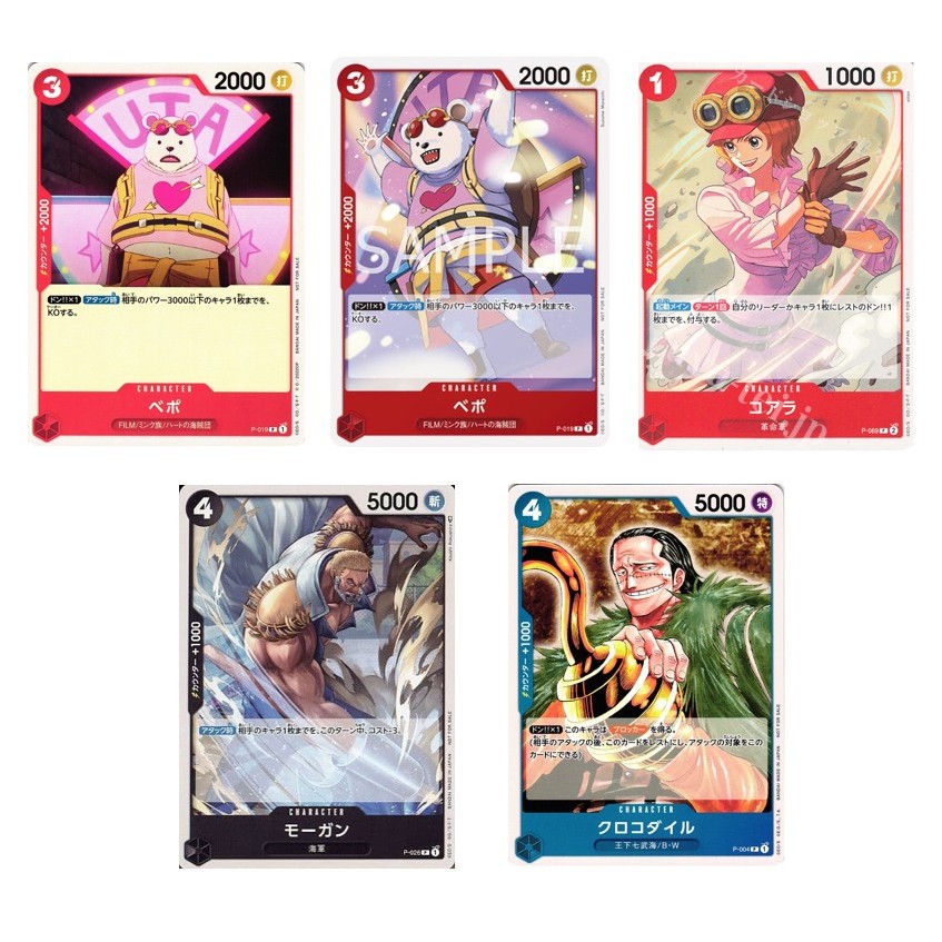 การ์ดวันพีซญี่ปุ่น Bepo P-019 P/Parallel / Koala P-069 P /Molig P-026 P /จระเข้ P-004 P