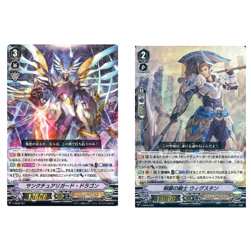 JP Vanguard Card Sanctuary Guard Dragon V-SS08/001 ฟอยล์ (VR treatment)/Knight of Conquest, Wigustan