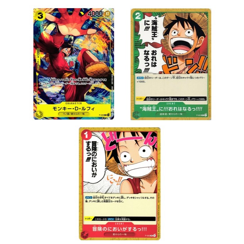 การ์ด JP One Piece Monkey D. ลูฟี่ พี-036 พี/ฉันจะไปเป็นราชาโจรสลัด! P-024 P/I สามารถดมผจญภัยได้!!! พี-002 พี