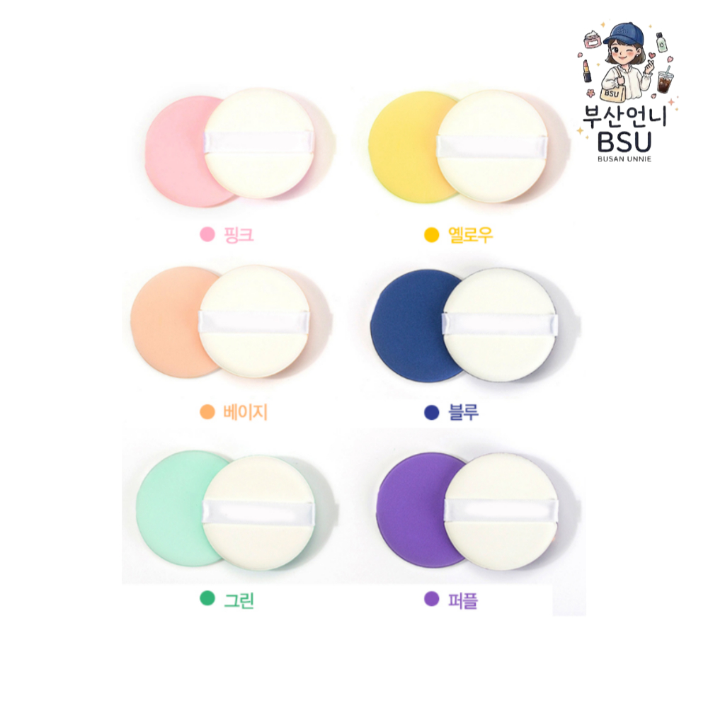 [BSU] พัฟคุชชั่นพรีเมียม 1 ชิ้น (สุ่ม 6 สี)