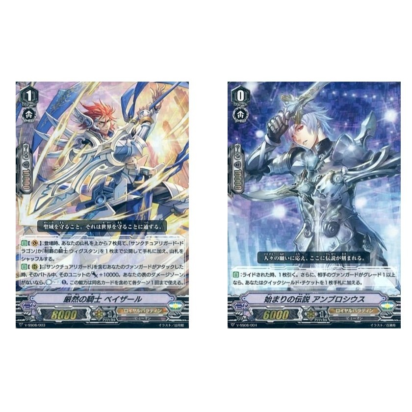 การ์ด JP Vanguard Stern Knight, Beisar V-SS08/003 / Legend of the Beginning Ambrosius V-SS08/004 [ ฟ