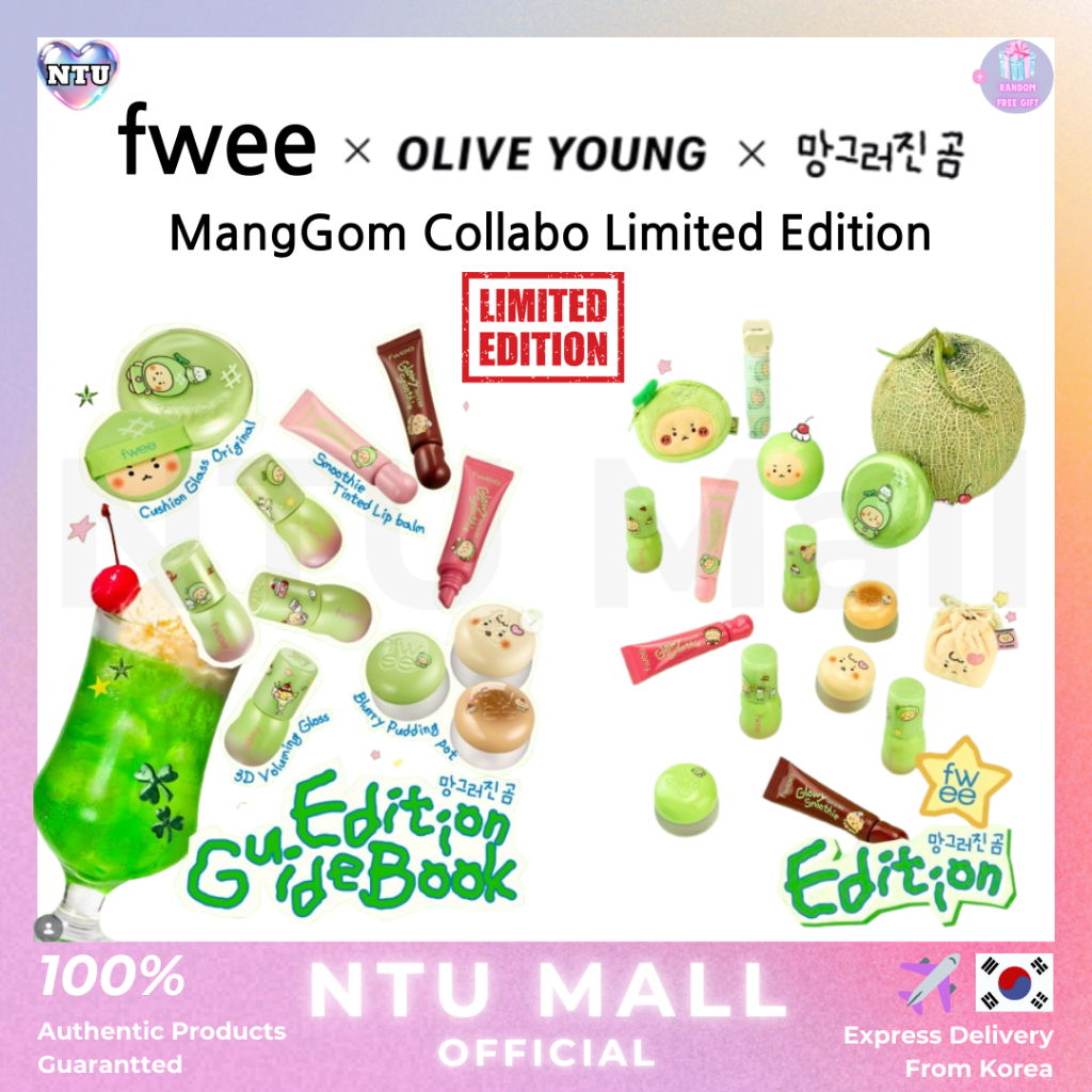 [Fwee x MangGom] ใหม่ 3D Voluming Gloss, Lip&Cheek Blurry Pudding Pot, Gowy Smoothie Treatment Balm,Cushion Glass Original