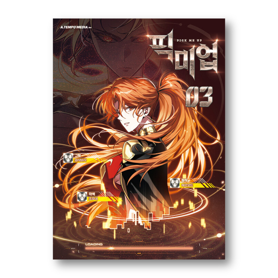 PICK ME UP 1-3, หนังสือการ์ตูน