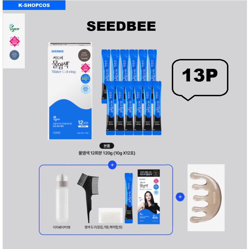 [Seedbee]🇰🇷 ผมพรีเมี่ยม Herb Water Mix Powder 1P ALL/ 12P/ 13P(1P ALL+12P+Gua Sha) / จัดแต่งทรงผมออร์แกนิก #veganl / #Halal ได้รับการรับรองที่ผ่านการรับรองที่ผ่านการรับรอง