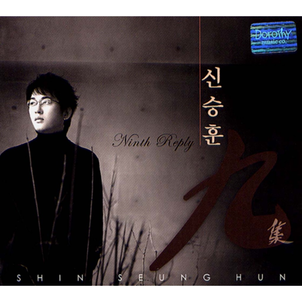 Shin Seung Hun – East Side Story (อัลบั้ม 9 ปี)