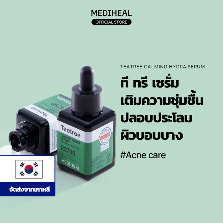 MEDIHEAL OFFICIAL Tea tree Calming Moisture Serum 40ml (Teatree, Hyaluronic Acid) : Gentle Calming Effect ไม่ระคายเคืองสําหรับผิวแพ้สิว