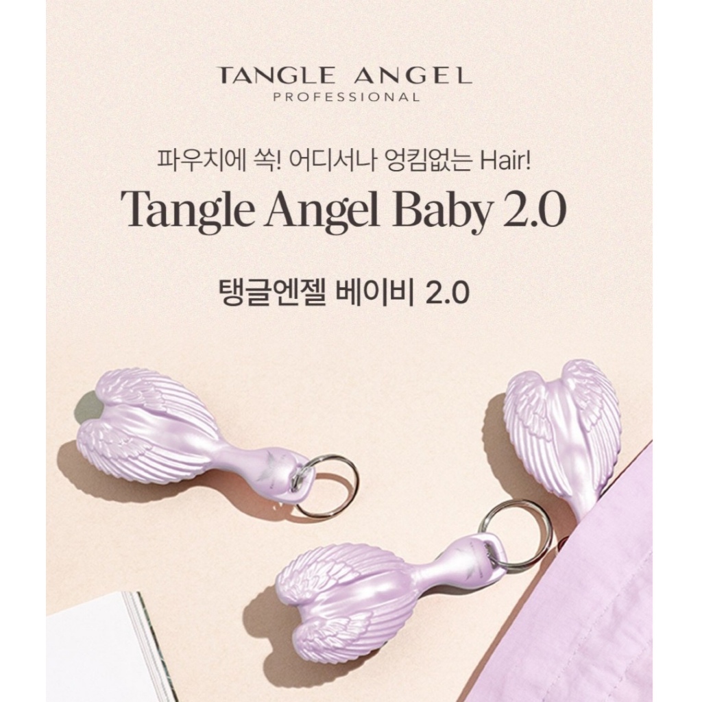 [Tangle Angel] Tangle Angel Baby 2.0 Pastel Brush Hairbrush พวงกุญแจ 4 สี