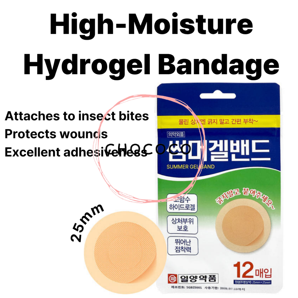 [เกาหลี]🇰🇷  Summer Gel Band ANTI-ITCH hydrogel บรรเทาอาการคัน ไฮโดรคอลลอยด์ กันน้ํา ข้อบกพร่อง patch