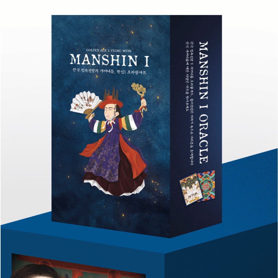 Manshin Oracle Cards Vol.1 83 การ์ดเกาหลี Tarot Style Deck Guidebook รวม (เกาหลีเท่านั้น) ชุดการ์ด MANSHIN I ORACLE DECK
