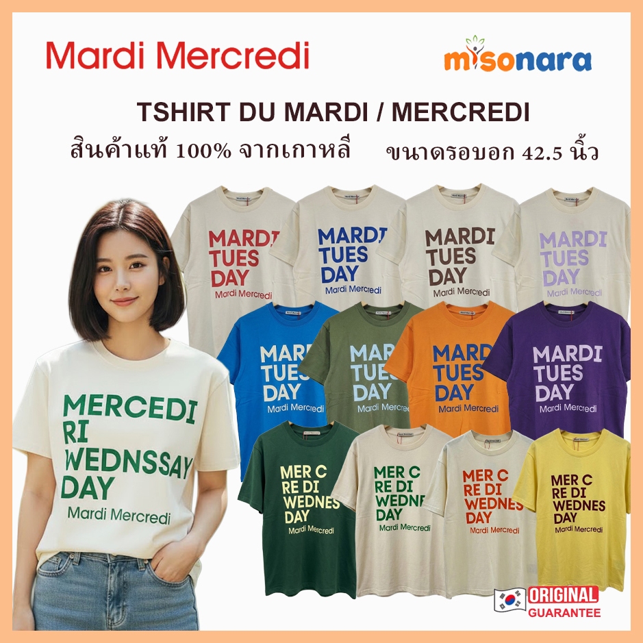 MARDI MERCREDI TSHIRT DU MARDI  misonara มาร์ดี เมอร์เครดี เสื้อยืด ของแท้ 100%
