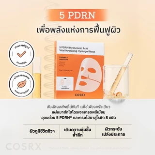 [COSRX OFFICIAL] 5 PDRN Glow & Firming set เซ็ตผิวโกลว์กระจ่างใส พร้อมยกกระชับ