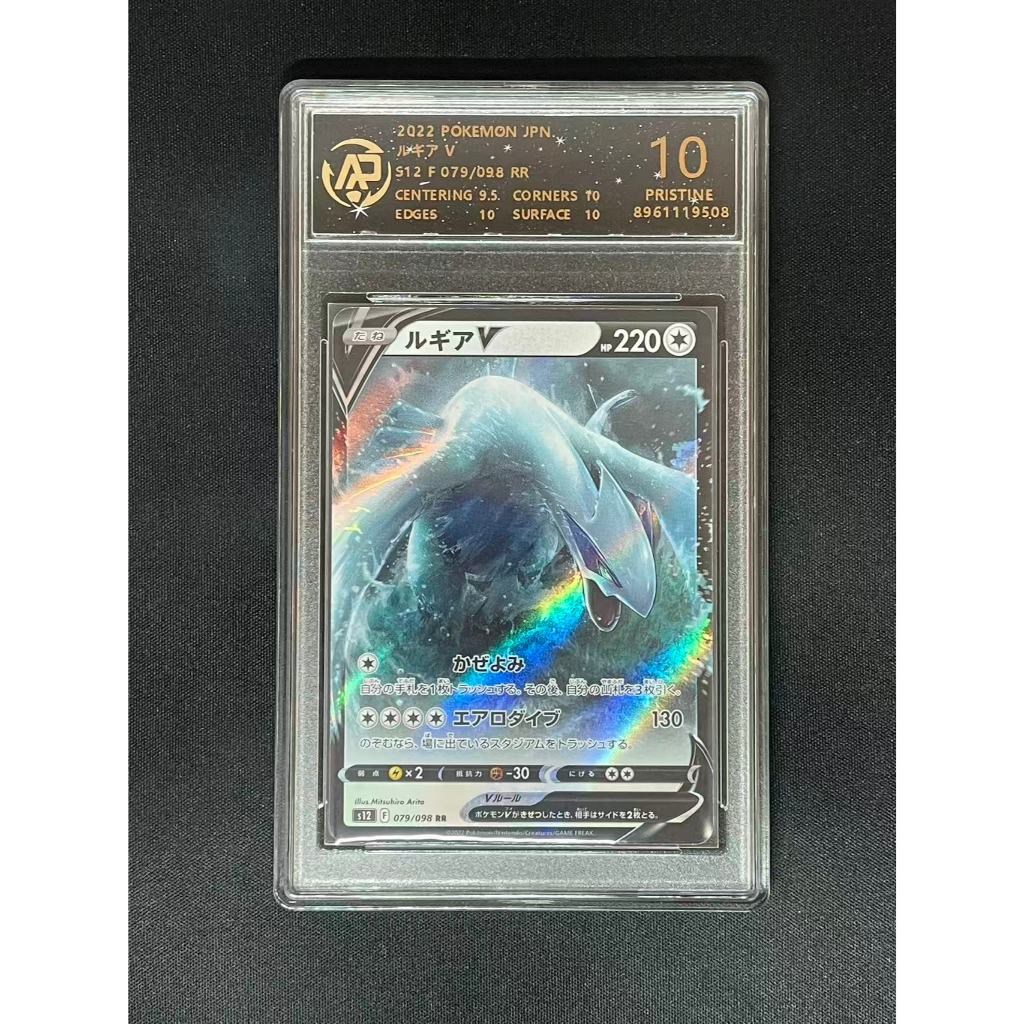 Lugia V 79 Pokemon ญี่ปุ่น Paradigm Trigger Pristine 10 TCG Pokemon Slab
